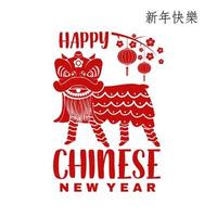 gelukkig chinees nieuwjaarsontwerp. chinees nieuwjaar felicitatie klassieke ansichtkaart. Chinees bord met Chinese leeuw. banner voor websitesjabloon Chinese vertaling - gelukkig nieuwjaar vector