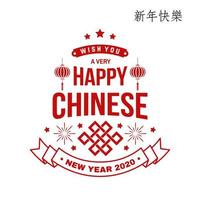 gelukkig chinees nieuwjaarsontwerp. chinees nieuwjaar felicitatie klassieke ansichtkaart. chinees teken jaar van rat wenskaart. banner voor websitesjabloon. vectorillustratie. vector