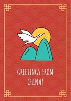 groeten uit china wenskaart met kleur icon element set. Chinese reiskaart. briefkaart vector ontwerp. decoratieve flyer met creatieve illustratie. notecard met felicitatiebericht op rood