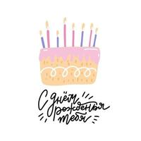 leuke gelukkige verjaardagskaart met cake en kaarsen. vector platte hand getrokken doodle illustratie met belettering in lineaire trendy slyle. vertaling - gefeliciteerd met je verjaardag