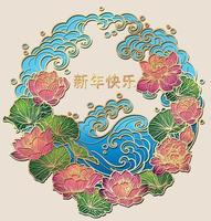 gelukkig china nieuwjaar festival lotusbloem in vijver ontwerp handtekening vector