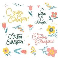 set handgetekende letters en florale clipart voor internationale vrouwendag met lineaire kalligrafie. russische vertaling gelukkig 8 maart. internationale vrouwendagcollectie. platte vectorillustratie vector