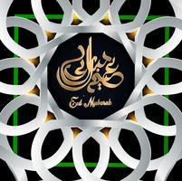 Ramadan kareem Arabische kalligrafie wenskaart vector