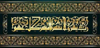 gouden bloemenrand op groene achtergrond met Arabische kalligrafie betekent in de naam van god vector