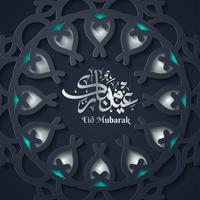 Eid Mubarak-wenskaartsjabloon vector