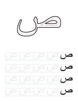 arabische letters handschrift oefenwerkblad voor kinderen vector