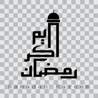 ramadan kareem in arabisch kalligrafieontwerpelement vector