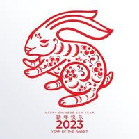 Gelukkig Chinees Nieuwjaar 2023 gong xi fa cai jaar van het konijn, hazen, konijn sterrenbeeld met bloem, lantaarn, Aziatische elementen goud papier knippen stijl op kleur achtergrond. vector