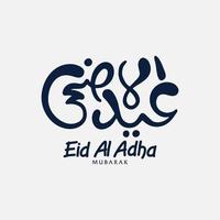 illustratie van eid al adha met arabische kalligrafie voor de viering van het moslimgemeenschapsfestival. vector