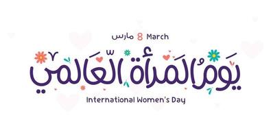 internationale vrouwendag 8 maart dag van vrouwen in de wereld arabische en engelse kalligrafie vector. vector