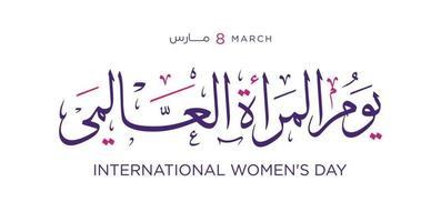 internationale vrouwendag 8 maart dag van vrouwen in de wereld arabische en engelse kalligrafie vector. vector