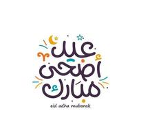 eid adha mubarak islamitische wenskaart in Arabische kalligrafie vector. eid al fitr en eid al adha kalligrafie vector. gelukkige eid vectorillustratie. eid adha, eid fitr kalligrafie in islamitische kunst. vector