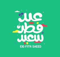 eid mubarak islamitische wenskaart in Arabische kalligrafie vector. eid al fitr en eid al adha kalligrafie vector. gelukkige eid vectorillustratie. eid adha, eid fitr kalligrafie in islamitische kunst. vector