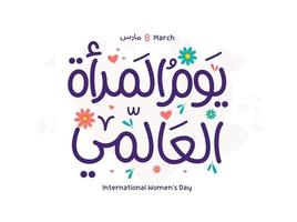 internationale vrouwendag 8 maart dag van vrouwen in de wereld arabische en engelse kalligrafie vector. vector