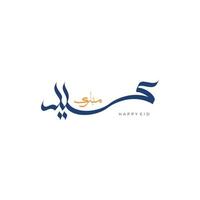 eid saeed kalligrafie vector