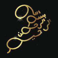 bismillah geschreven in islamitische of Arabische kalligrafie met gouden kleur. betekenis van bismillah, in de naam van allah, de barmhartige, de barmhartige. vector