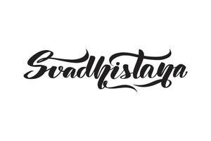 inspirerende handgeschreven borstel belettering svadhistana. vector kalligrafie stock illustratie geïsoleerd op een witte achtergrond. typografie voor banners, badges, ansichtkaarten, tshirts, prints.