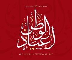 nationale feestdag van bahrein, onafhankelijkheidsdag van bahrein, 16 december. vector Arabische kalligrafie