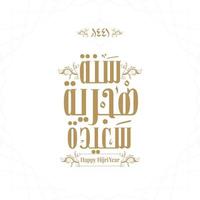 gelukkig nieuw hijri islamitisch jaar vector arabische kalligrafie wenskaart, vertaal gelukkig nieuw hijra jaar.