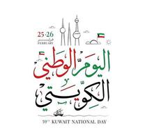 Koeweit nationale feestdag 25 26 februari, Koeweit Onafhankelijkheidsdag vectorillustratie vector