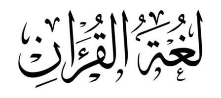 internationaal arabisch taaldag arabisch kalligrafieontwerp. 18 december dag van de Arabische taal in de wereld. arabische taaldaggroet in arabische taal. vector
