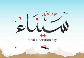 Egypte 6 oktober oorlog 1973 Arabische kalligrafie vectorillustratie. sinai onafhankelijkheidsdag, sinai bevrijdingsdag 25 april. vector