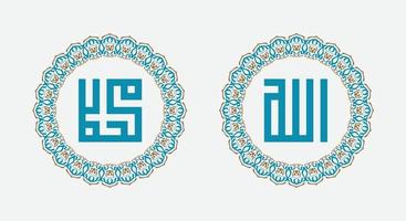 islamitische kalligrafische naam van god allah en naam van profeet muhamad vector