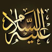 dua vers ayat ayaat arabisch islamitisch qalma kalligrafie moskee ontwerp decoratie ontwerp vector