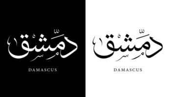 Arabische kalligrafie naam vertaald 'damascus' Arabische letters alfabet lettertype belettering islamitische logo vectorillustratie vector