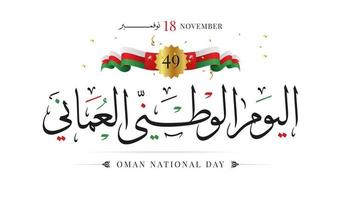 sultanaat van oman nationale dag 18 november vectorillustratie vector