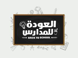 terug naar school in Arabische kalligrafie met onderwijspictogrammen vectorillustratie vector