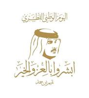 qatar nationale dag, qatar onafhankelijkheidsdag, 18 december vectorillustratie vector