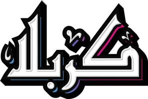 karbala belettering typografie vector