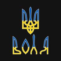 geel-blauw Oekraïens wapenschild met het woord wil. vectorillustratie. vector