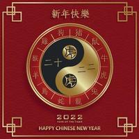 gelukkig chinees nieuwjaar 2022, tijger sterrenbeeld, met goudpapier gesneden kunst en ambachtelijke stijl op kleur achtergrond vector
