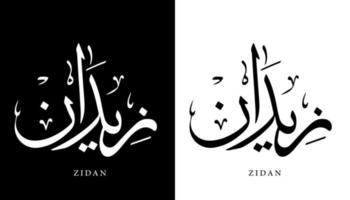 Arabische kalligrafie naam vertaald 'zidan' Arabische letters alfabet lettertype belettering islamitische logo vectorillustratie vector