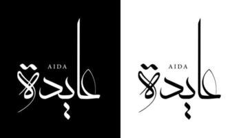 Arabische kalligrafie naam vertaald 'aida' Arabische letters alfabet lettertype belettering islamitische logo vectorillustratie vector