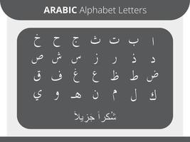 Arabische alfabet letters gratis vector download