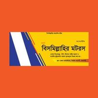 sjabloon voor spandoek winkel in bangla vector