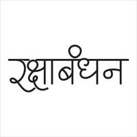raksha bandhan-kalligrafie in marathi. vector