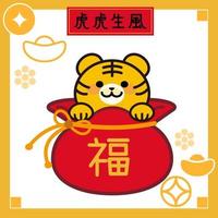 nieuwjaarskaart met schattige tijger gelukszak, lente couplet tekst symboliseert geluk in het jaar van de tijger vector