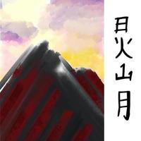 japanse kunst, landschap, kleuren van de zonsondergang, bergen bij zonsondergang, japan, hiërogliefen, acryl penseelstreken, aquarel vector