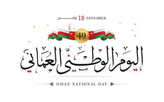 sultanaat van oman nationale dag 18 november vectorillustratie vector