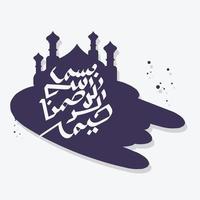 Arabische kalligrafie van bismillah, het eerste vers van de koran, vertaald als in de naam van god, de barmhartige, de barmhartige, in moderne kalligrafie islamitisch vector
