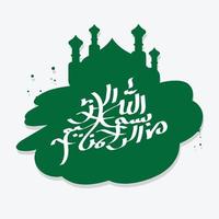 Arabische kalligrafie van bismillah, het eerste vers van de koran, vertaald als in de naam van god, de barmhartige, de barmhartige, in moderne kalligrafie islamitisch vector