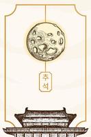handgetekende korea chuseok verticale bannerillustratie met korea paleis en volle maan vector