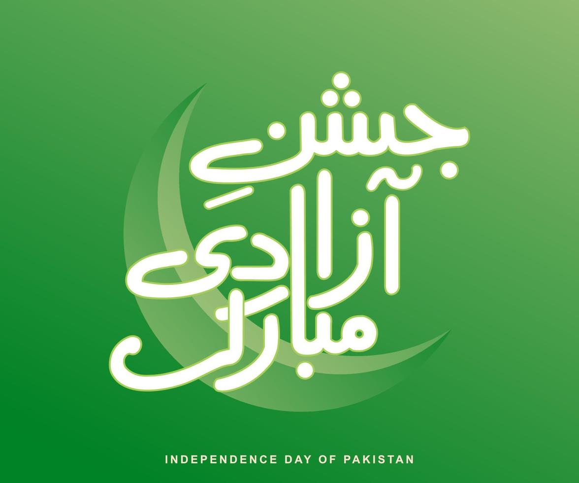 jashn e azadi mubarak pakistans självständighetsdag urdu kalligrafi grön och vit färg vektor