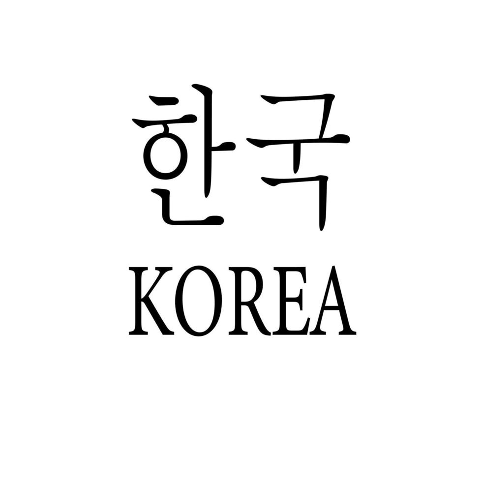 koreanische Kanji-Buchstaben-Vektorillustration auf weißem Hintergrund vektor