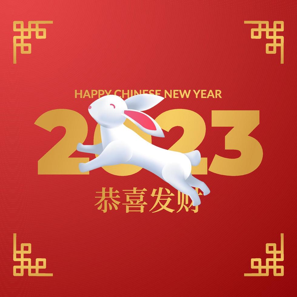 frohes chinesisches neujahr 2023 mit kaninchensprungillustration mit roter hintergrundgrußkarte vektor