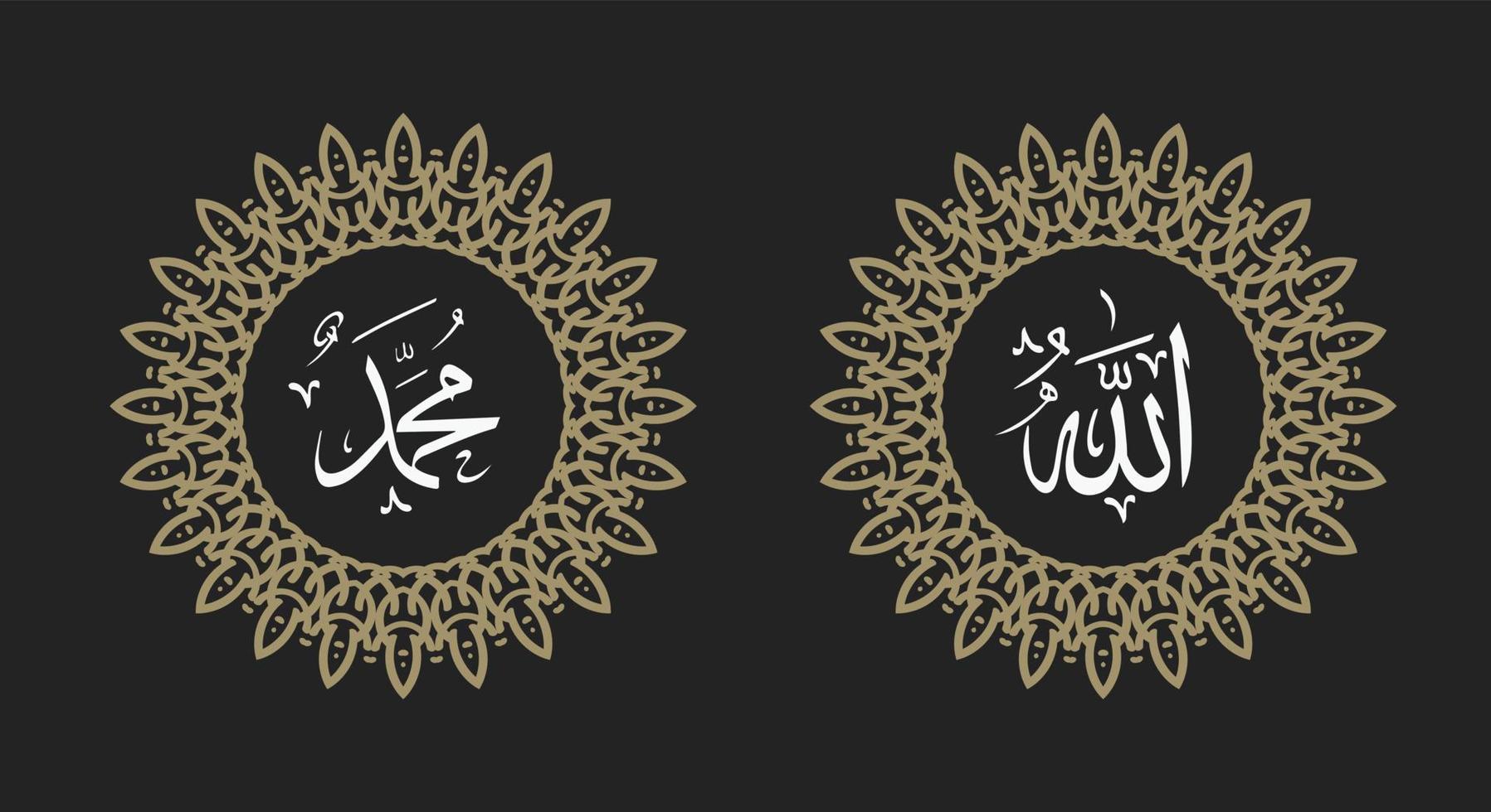 kalligraphie von allah und prophet mohammad. Ornament auf weißem Hintergrund mit Retro-Farbe vektor